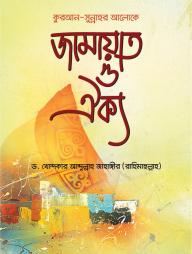 Jamaat O oikko