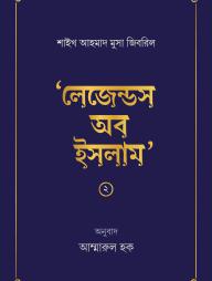 Legends Of Islam - 2