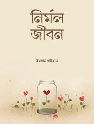 Nirmol Jibon