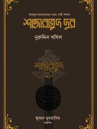 Sajaratud Dur