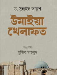 Umaiya Khelafot