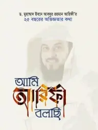 Ami Arifi Bolchi