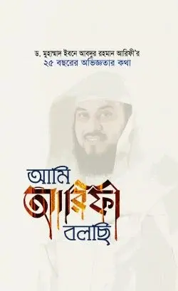 Calo Jai Jannate