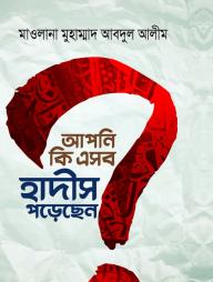 Apni Ki eshob Hadis Porechen