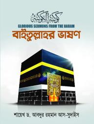 Baitullahor Vashon