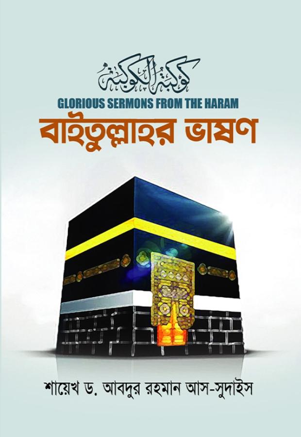 He Amar Jubok Vai