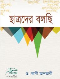 Chattroder Bolchi