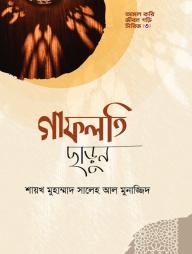 Gafloti Charun