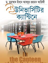 Universitir Cantene