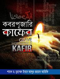 Kobor Pujari Kafer