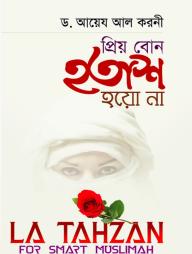 Prio Bon Hotash Hoyo Na