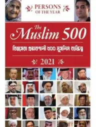 The Muslim 500
