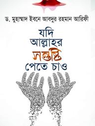 Jodi Allahar santusti Pate Cao