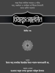 Riyajus Salehin :2 Khondo