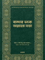 Bandar dake Allahor shara