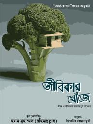 Jibikar Khoje