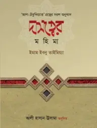 Dashotter Mohimay