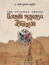 Usmani Samrajjer Itihas