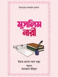 Muslim Nari