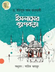 Islamer Bepokota