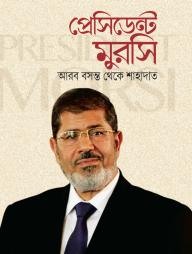 President Mursi : Arob Bosonto Theke Shahadat