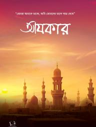 Ajkar