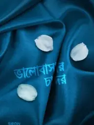 Valobasar Chador