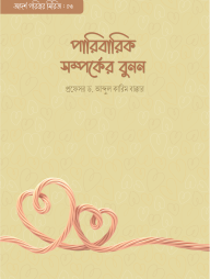 Paribarik Somporker Bunon