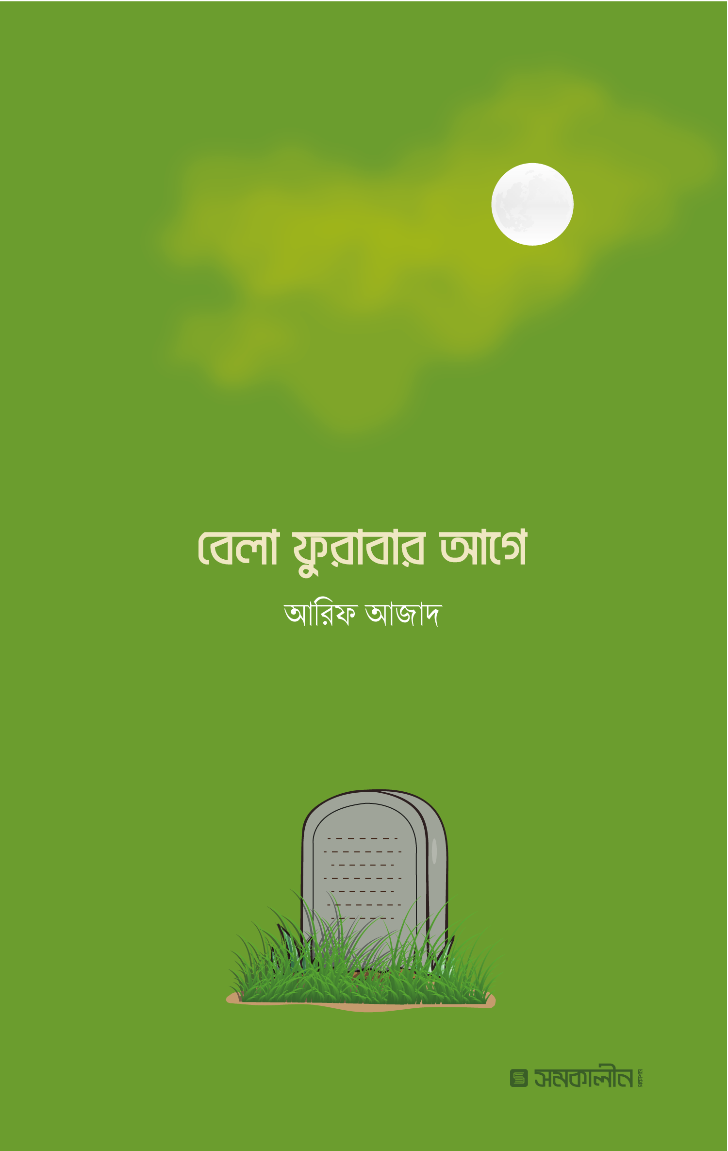 Porokal - Life After Life