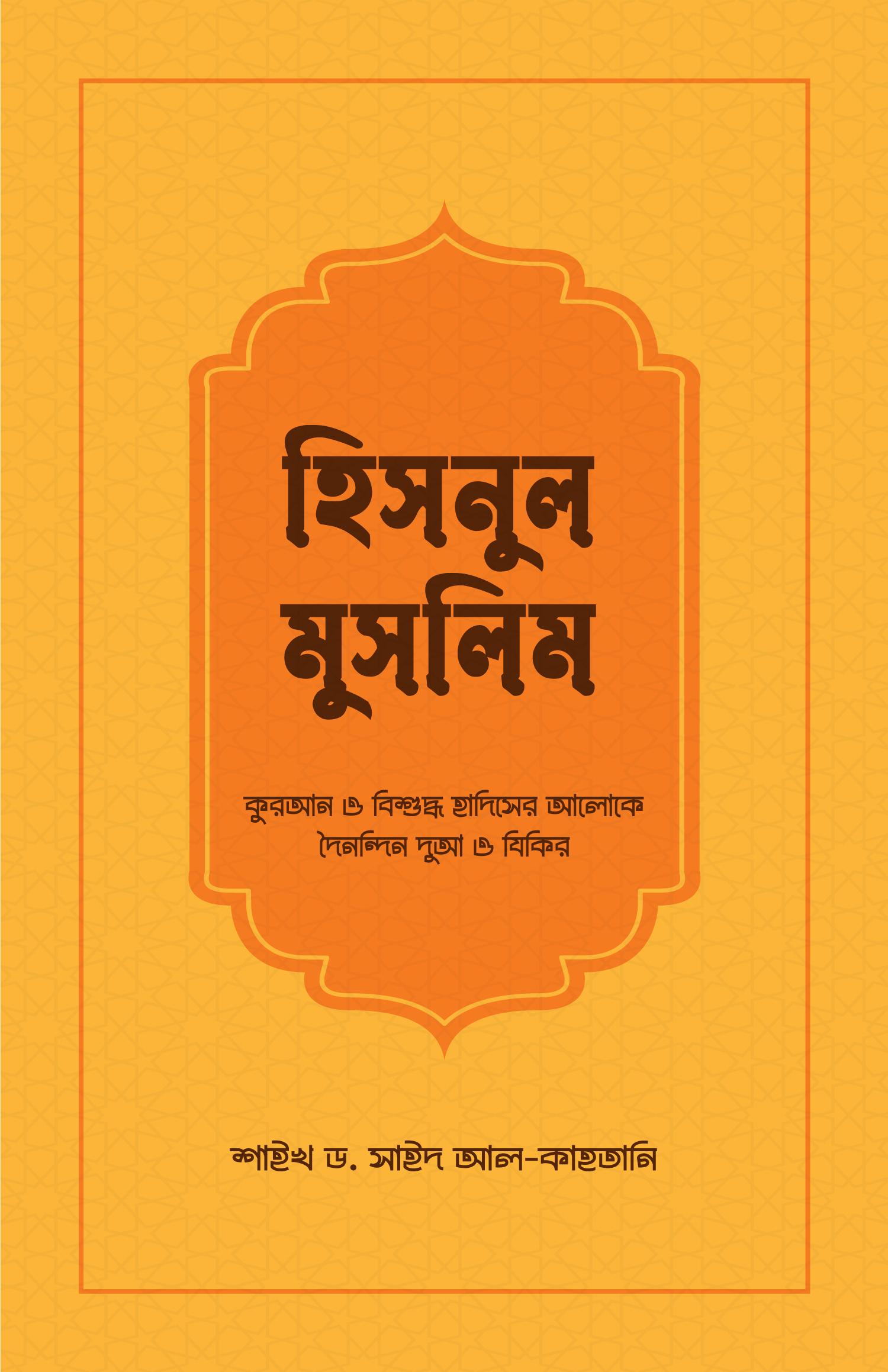 Prio Bon Hotash Hoyo Na