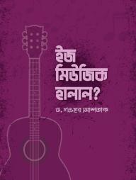 Ij Music Hala?