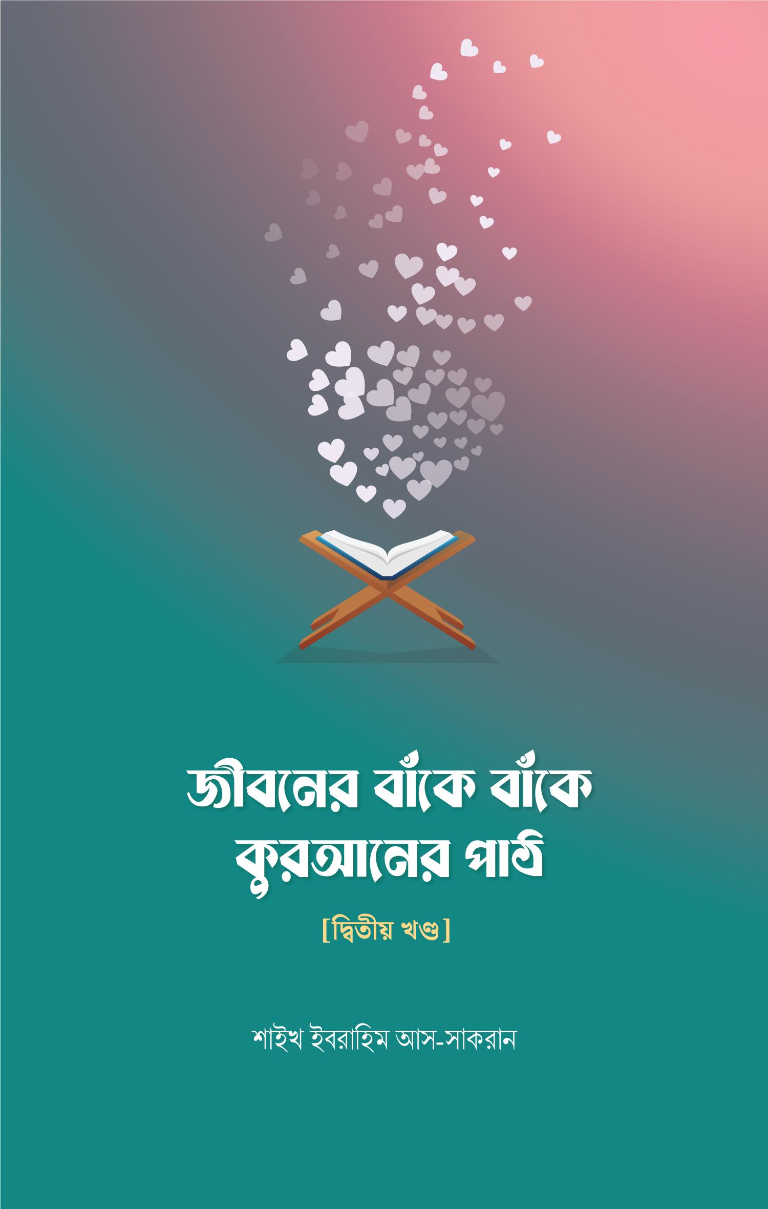 Mrittur Bichanaye