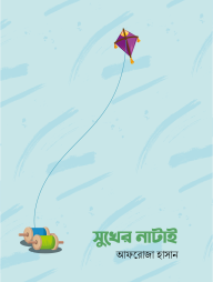 Sukher Natai