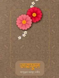 Taraful