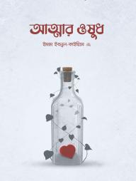 Attar Oshudh