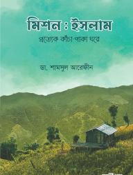 Mission Islam