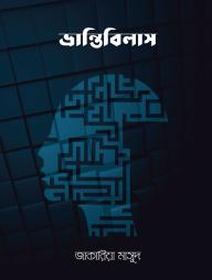 Vranti Bilash