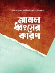 Amol Dhonser Karon