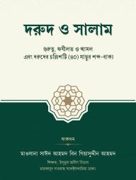 Dorud O Salam