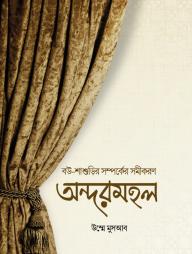 Ondormohol